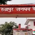 देवरिया में एडमिशन फ्रॉड: लखनऊ के युवक ने कई छात्रों से लूटी लाखों की रकम