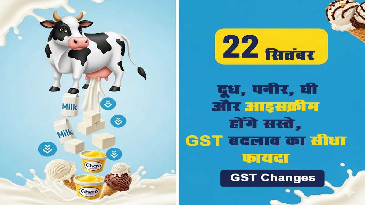 Direct benefit of GST changes