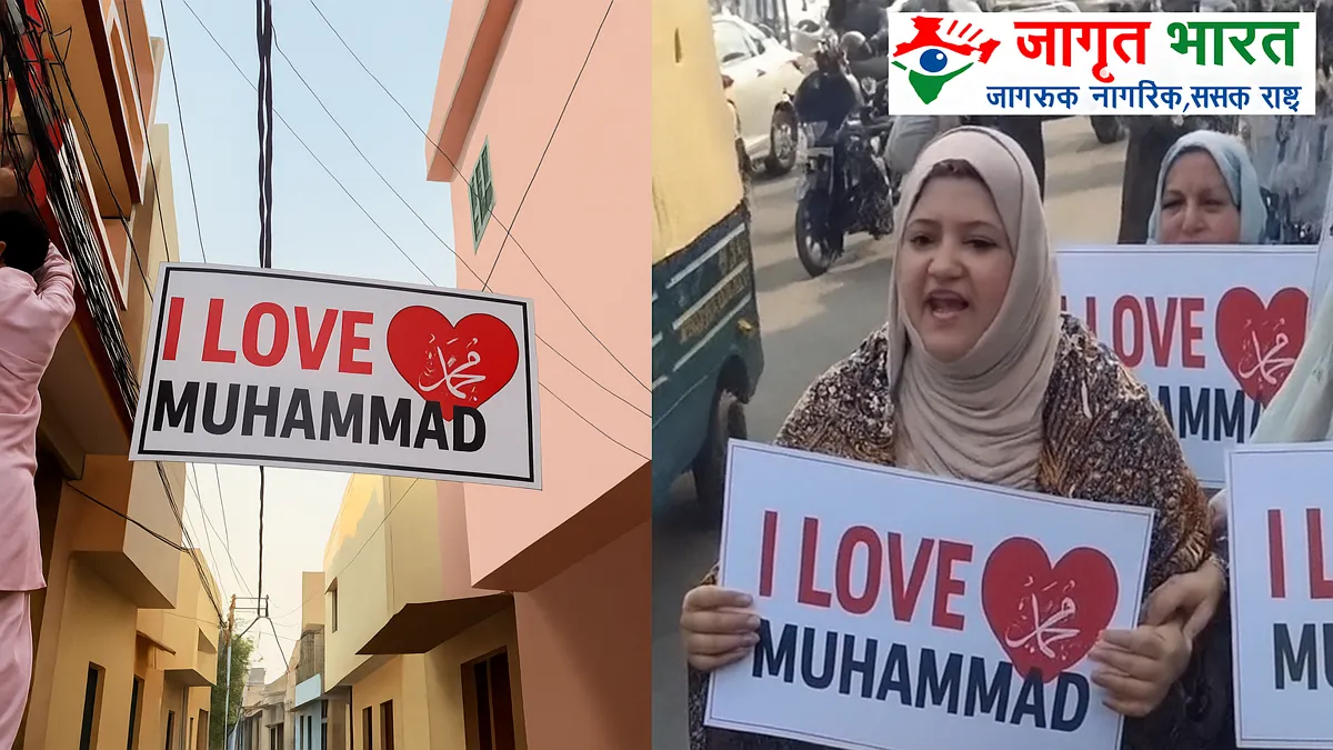 I LOVE MUHAMMAD controversy in Kanpur