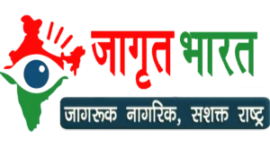 Jagrut Bharat