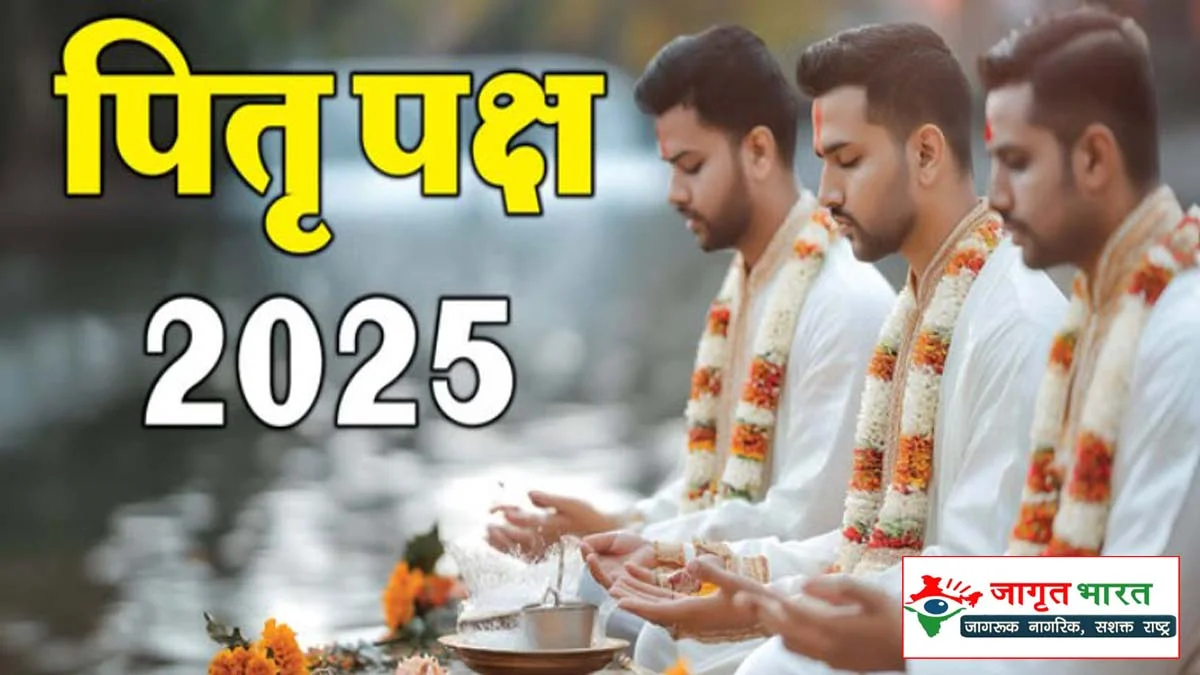 Pitru Paksha Dedicated to ancestors