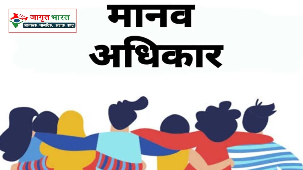 What are human rights