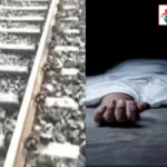 सलेमपुर रेलवे स्टेशन के पास ट्रेन की चपेट में आई अज्ञात युवती, मौके पर मौत
