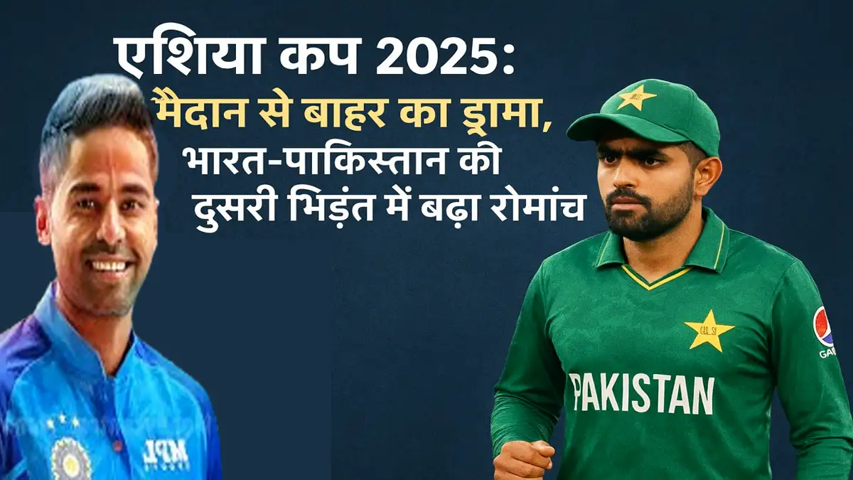 asia-cup-2025-india-vs-pakistan-super-four-preview