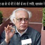 बिहार चुनाव: कांग्रेस का आरोप – अमित शाह वोट की चोरी से जीतने की बना रहे रणनीति, महागठबंधन ने जताया भरोसा जनता पर