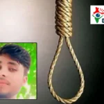 देवरिया: 20 वर्षीय युवक का कमरे में फंदे से लटका मिला शव, पारिवारिक विवाद से था परेशान
