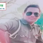 संतकबीरनगर: कैंसर से पीड़ित कांस्टेबल प्रवीन कुमार का निधन, मेडिकल कॉलेज पहुंचने से पहले तोड़ा दम