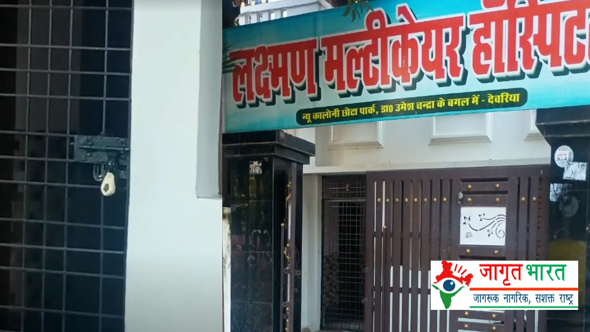 health-department-seals-laxman-multicare-hospital