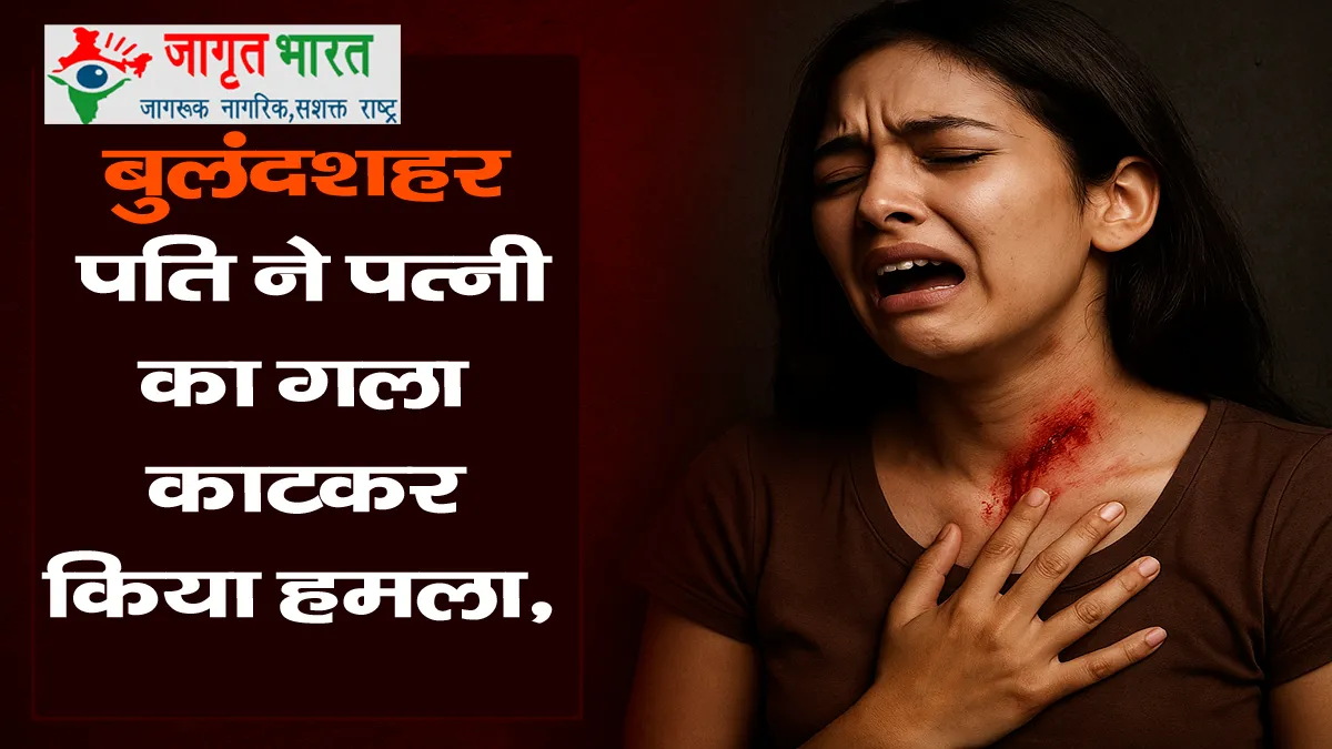 husband-attacks-wife-by-slitting-her-throat