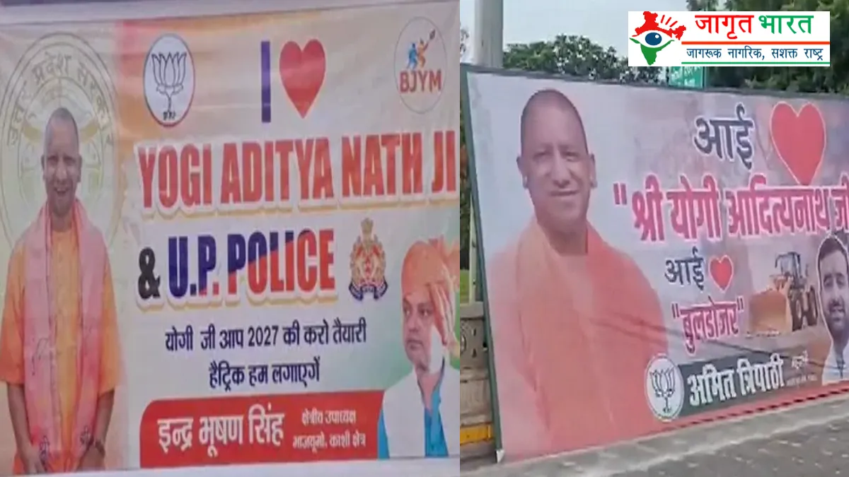 i-love-yogi-up-police-poster-gains-traction-in-varanasi