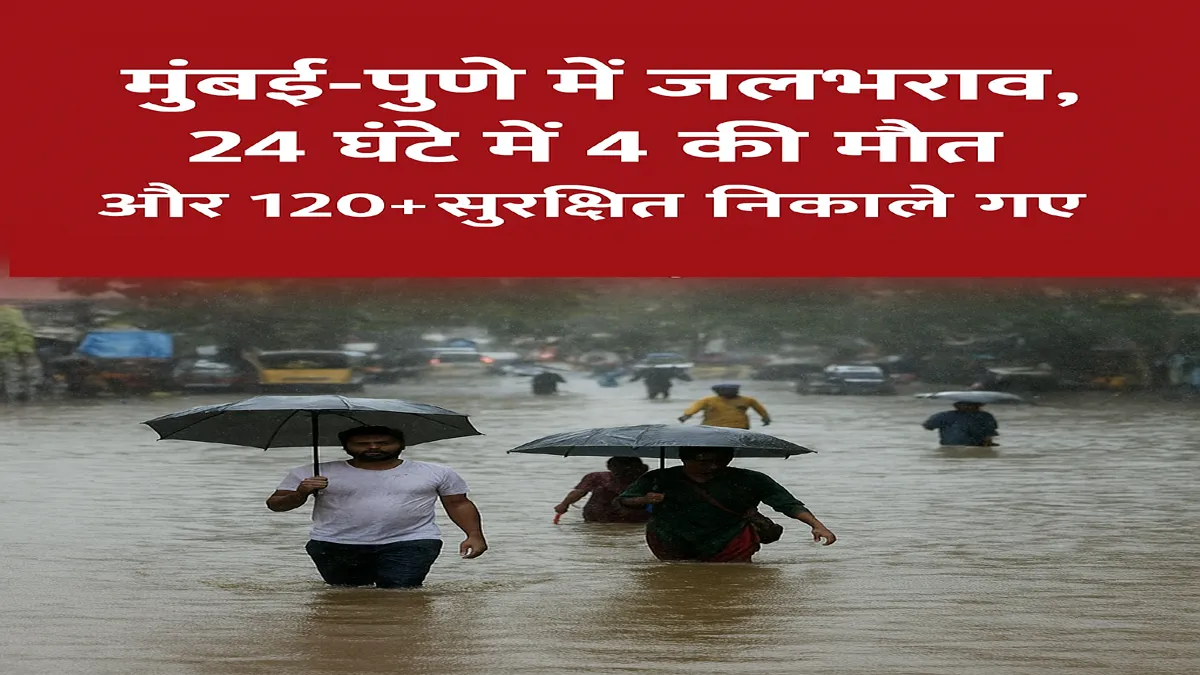 mumbai-pune-rains-update-4-dead-120-evacuated