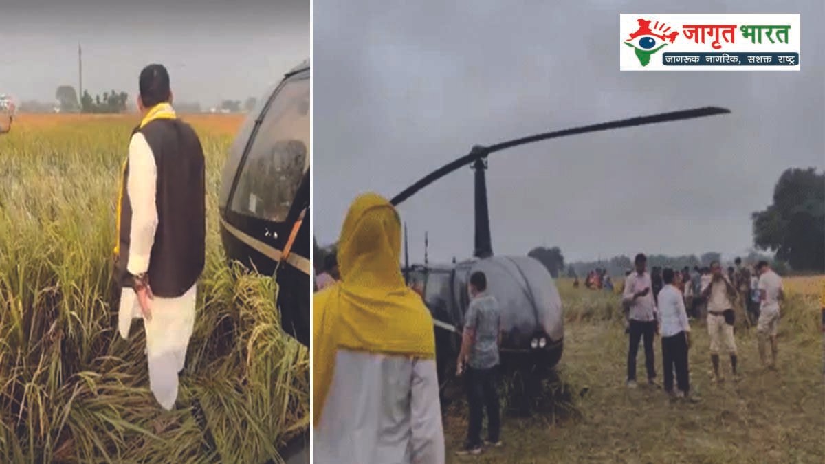 Brijbhushan Singh's helicopter lost balance mid-air