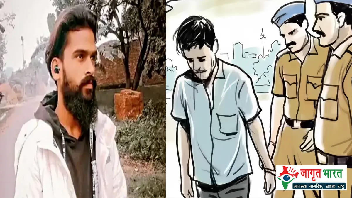 Kushinagar Police arrested a youth for making objectionable