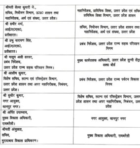 Transfer Express runs again in Uttar Pradesh