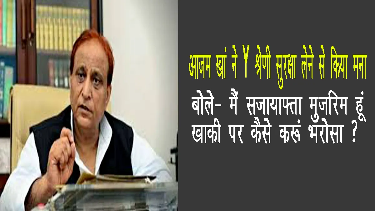 azam-khan-refused-y-category-security-in-up-rampur
