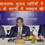 बिहार में चुनाव एक या दो चरणों में करने का consensus, ECI से राजनीतिक पार्टियों की मांग