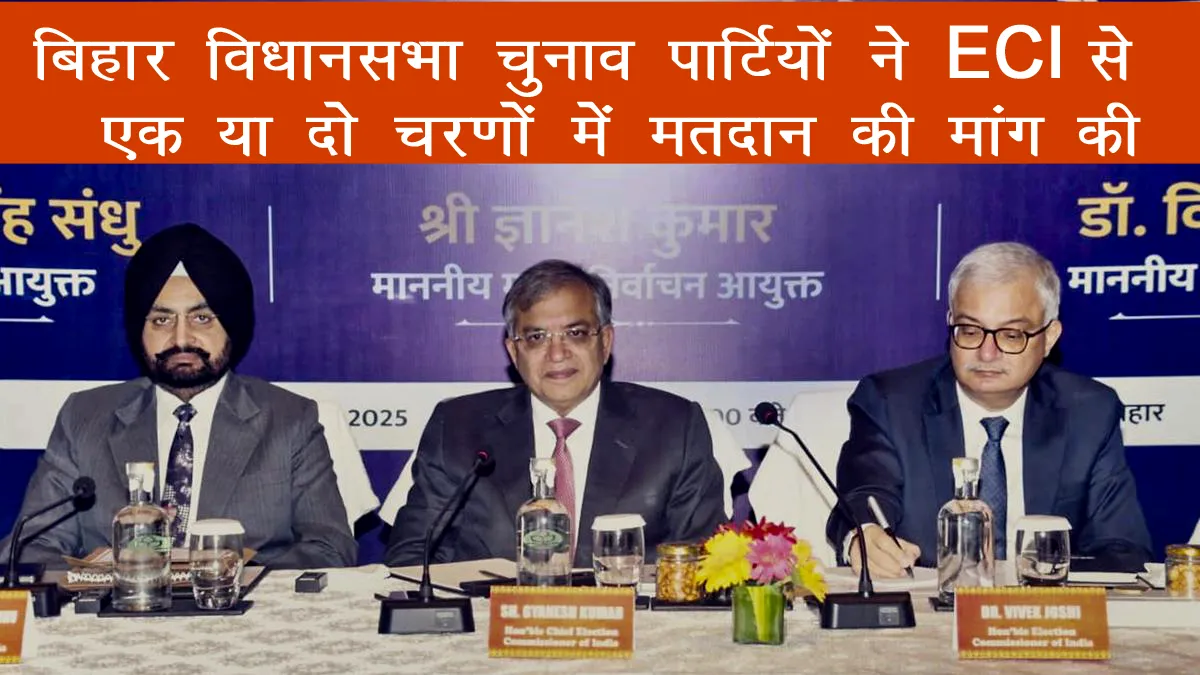 bihar-assembly-election-one-two-phase-consensus-2025