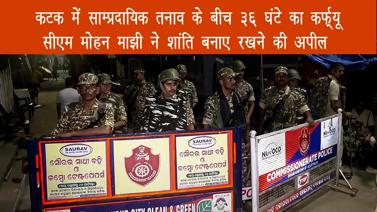 cuttack-curfew-communal-tension-odisha-violence