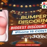 दिवाली के बाद भी धमाका! अब तक की सबसे बड़ी छूट! iPhone 15 पर बंपर डिस्काउंट जारी