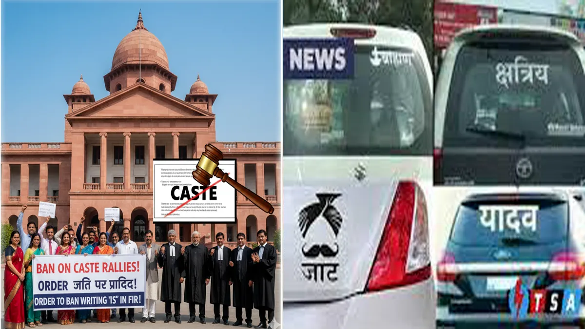 high-court-jaati-rally-ban-fir-caste-restriction