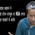 लद्दाख प्रशासन ने पर्यावरण कार्यकर्ता सोनम वांगचुक पर NSA लगाया, आत्मदाह भड़काने के आरोप
