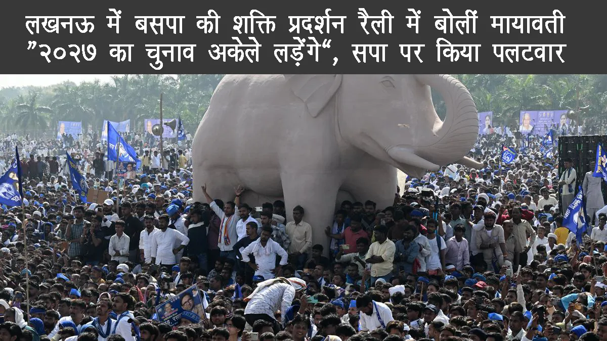 mayawati-bsp-rally-lucknow-2027-election-sp-attack