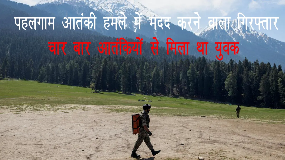 pahalgam-attack-helper-mohammad-yousuf-katari-arrested