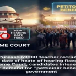 उत्तर प्रदेश 69000 शिक्षक भर्ती: सुप्रीम कोर्ट में सुनवाई की नई तारीख तय, अभ्यर्थियों ने सरकार से ‘याची लाभ’ की मांग तेज की