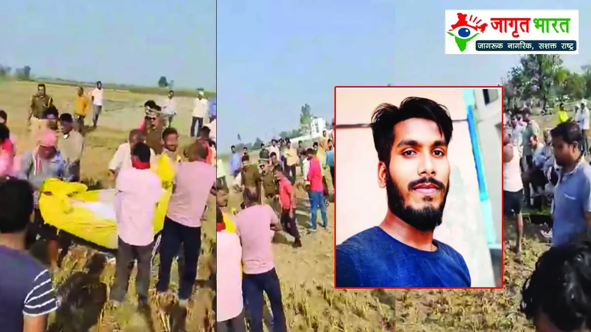 basti-thresher-machine-accident-ram-dheeraj-chaudhary-death-news