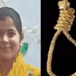 देवरिया: बरियारपुर में विवाहिता का फंदे से लटका शव मिला, मायके ने ससुराल पर हत्या का आरोप लगाया