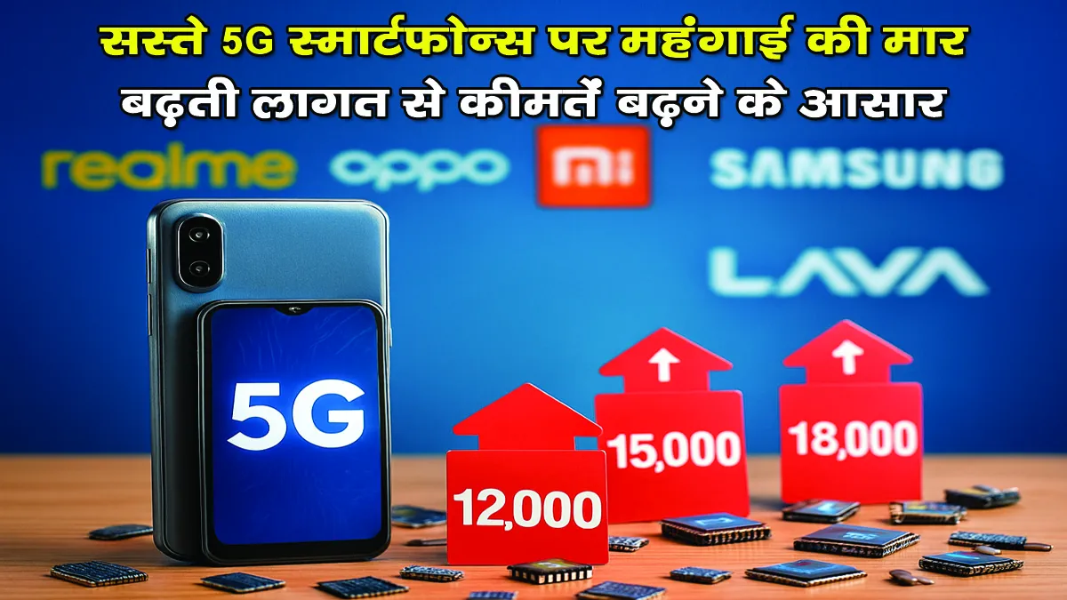 entry-level-5g-smartphones-price-increase