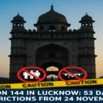 राजधानी लखनऊ में 24 नवंबर से 53 दिन तक धारा 163 लागू, भीड़ जुटाने से लेकर ड्रोन उड़ाने तक कई गतिविधियों पर रोक