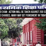 यूपी बोर्ड परीक्षा : नकल के आरोप में 200 स्कूलों पर कार्रवाई की तलवार, आज की बैठक में कई को मिल सकती है