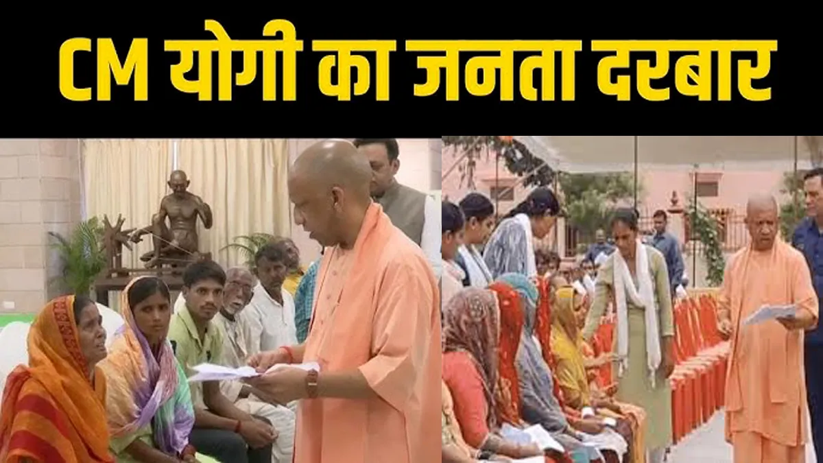 yogi-adityanath-directs-dm-ssp-for-immediate-resolution-of-citizens-grievances