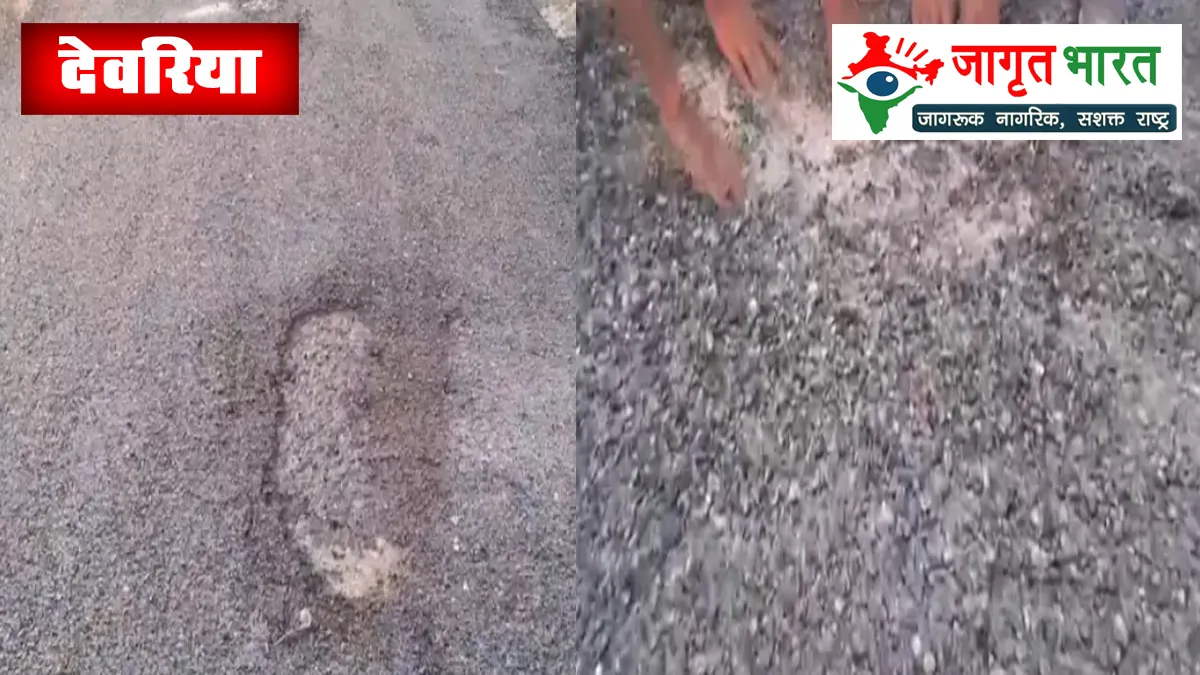 deoria-road-quality-viral-video-poor-construction