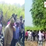 कुशीनगर: गन्ने के खेत में मिला 20 वर्षीय युवक का शव, धारदार हथियार से हत्या की आशंका