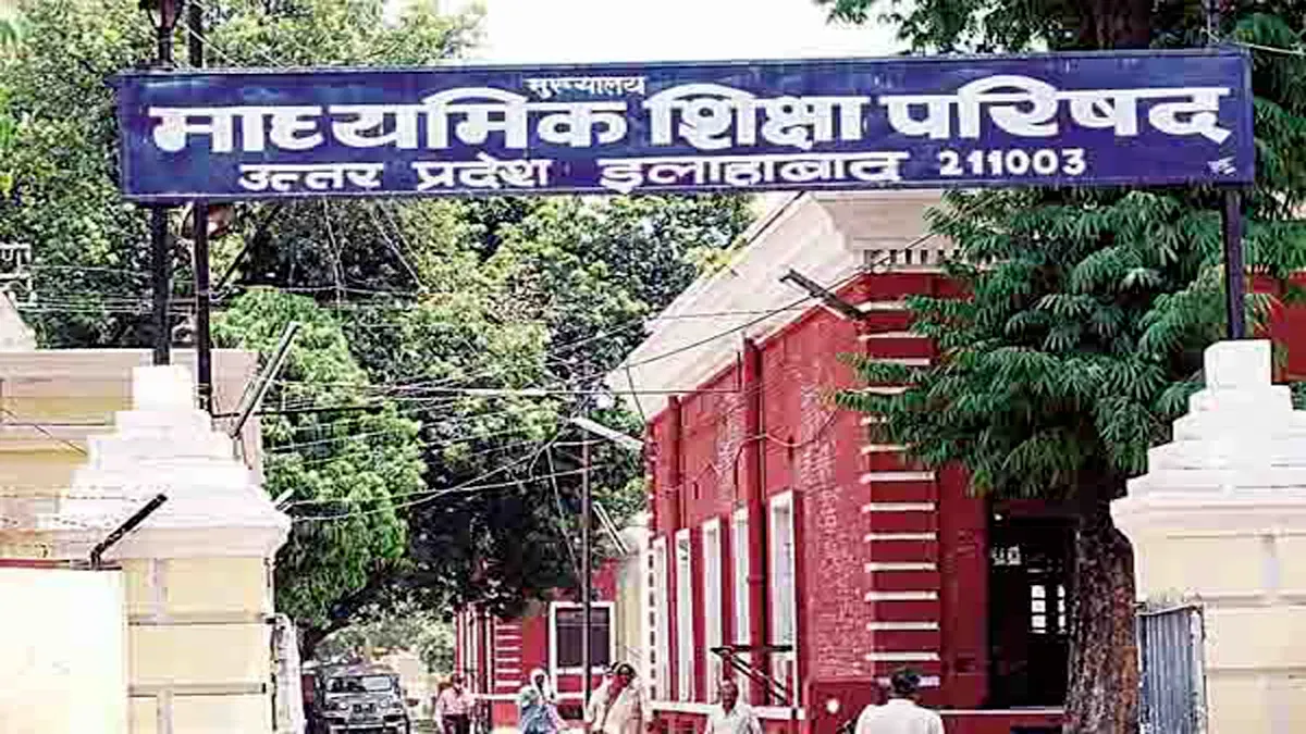 up-board-exam-centers-objection-verification-completed