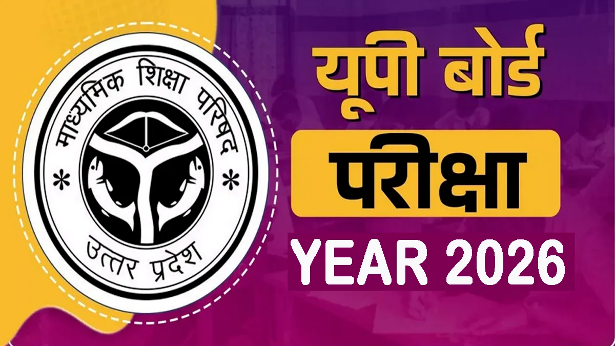 up-board-intermediate-practical-exam-2026-schedule