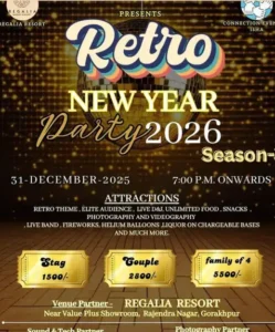 रिगालिया रिजॉर्ट