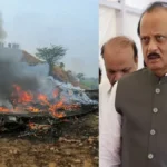 महाराष्ट्र की राजनीति में शोक की लहर: विमान हादसे में डिप्टी CM अजित पवार समेत 5 का निधन