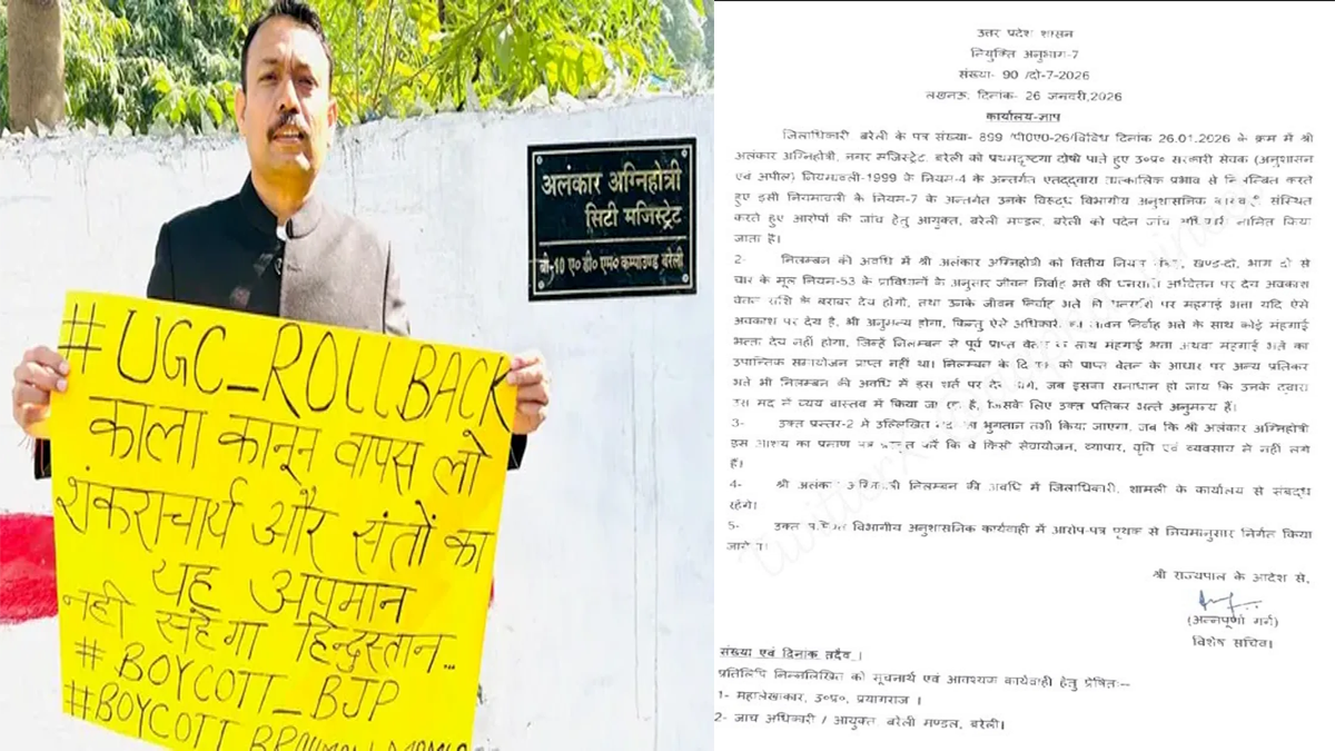 alankar-agnihotri-suspension-bareilly-city-magistrate-uttar-pradesh