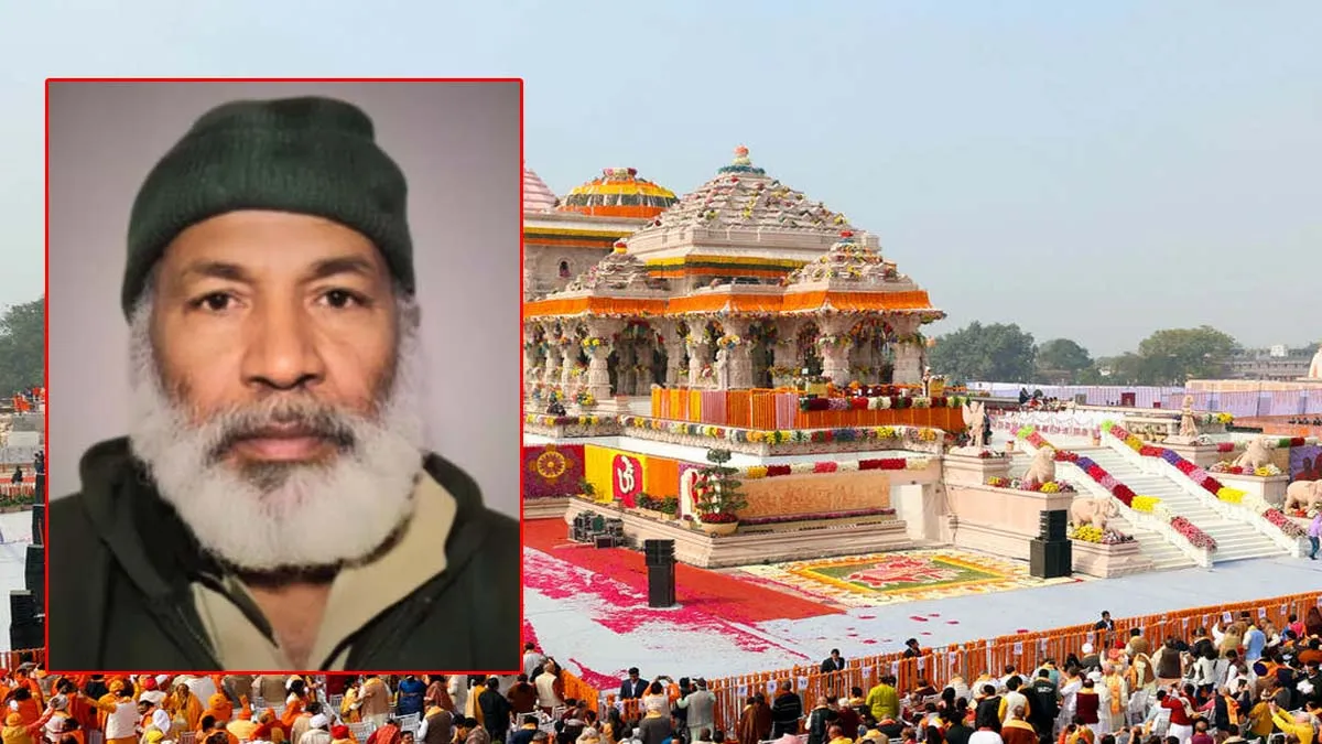 ayodhya-ram-mandir-namaz-koshish-kashmir-vyakti-hirasat