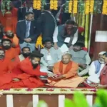 संगम तट पर आध्यात्मिक संदेश: प्रयागराज पहुंचे सीएम योगी, संतों संग किया गंगा पूजन, माघ मेला तैयारियों की समीक्षा