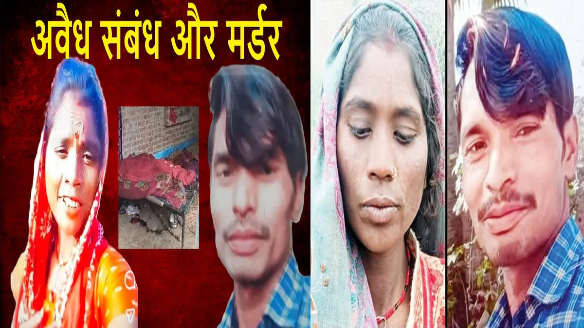 up-shahjahanpur-wife-lover-murder-balaram-brutal-story