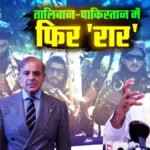 पाकिस्तान के एयरस्ट्राइक पर तालिबान की चेतावनी, कहा- जवाब देने का अधिकार सुरक्षित