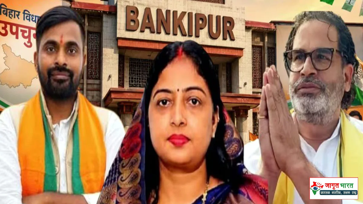 Bankipur By-election Ground Report