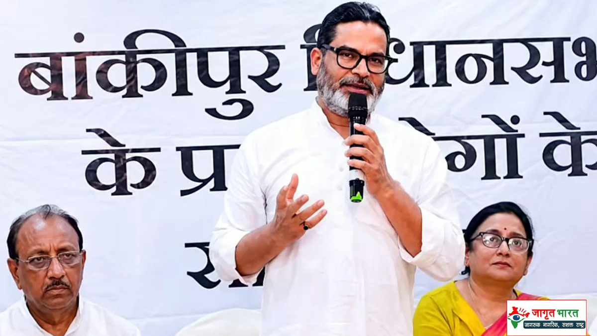 Bankipur By-election Prashant Kishor