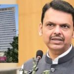मुंबई की ऐतिहासिक एयर इंडिया बिल्डिंग बनेगी महाराष्ट्र सरकार का नया प्रशासनिक केंद्र, 23वीं मंजिल पर होगा CM फडणवीस का कार्यालय