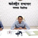 रोजगार दिलाने में लापरवाही पर सख्त डीएम: सलेमपुर आईटीआई प्रधानाचार्य का एक माह का वेतन रोका, 60% प्लेसमेंट का लक्ष्य तय