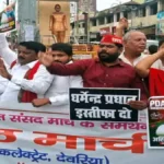देवरिया में सपा युवा संगठनों का प्रदर्शन, शिक्षा मंत्री के इस्तीफे की मांग को लेकर कलेक्ट्रेट तक निकाला मार्च